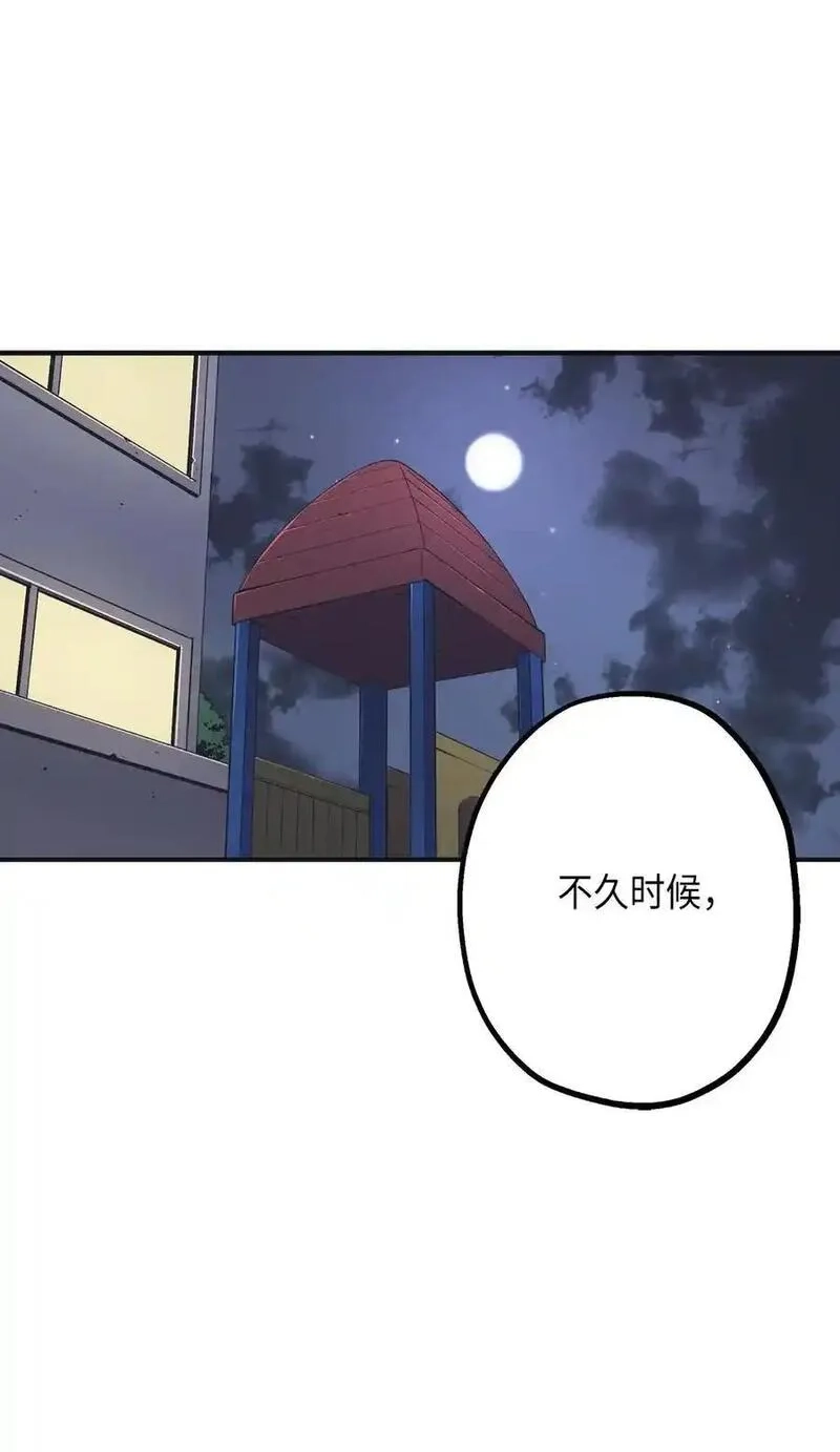 旦旦好友,105 真相大白,第8张