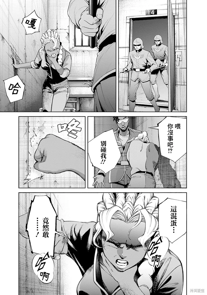 機動戰士高達 鏽蝕地平線,第16話,第11张