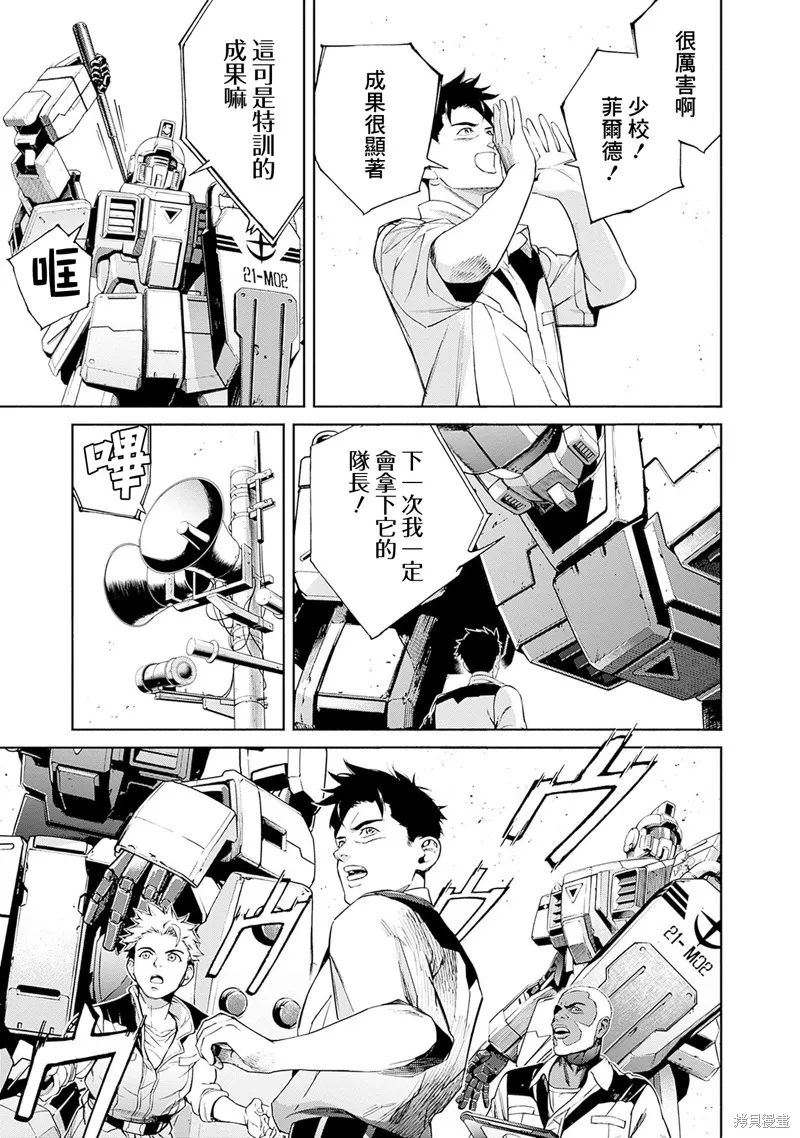 機動戰士高達 鏽蝕地平線,第16話,第17张