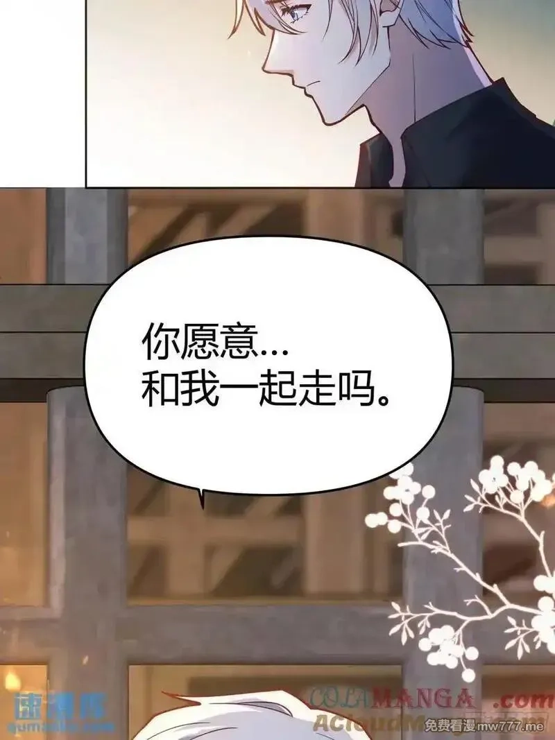 后宫就交给反派女配,98 090和我走吧？,第10张