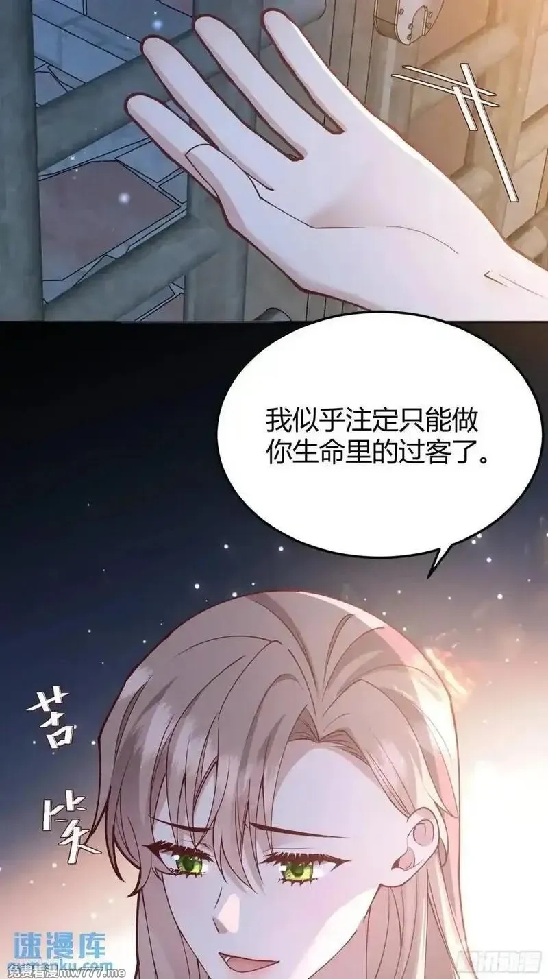后宫就交给反派女配,98 090和我走吧？,第14张