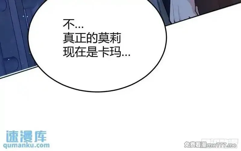 后宫就交给反派女配,98 090和我走吧？,第21张