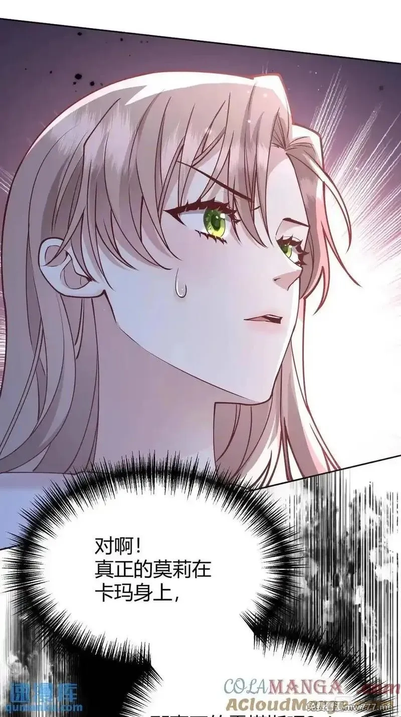 后宫就交给反派女配,98 090和我走吧？,第22张