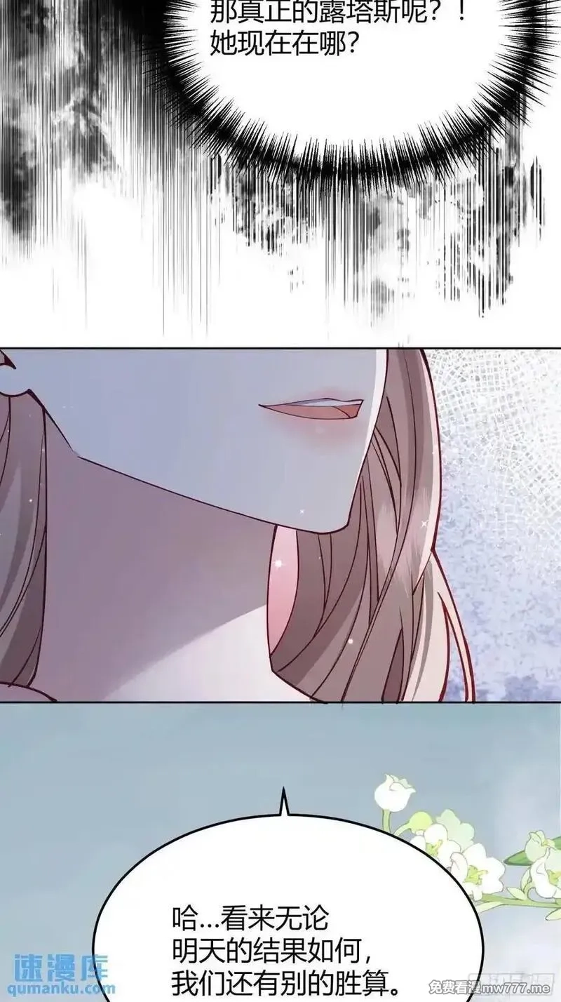 后宫就交给反派女配,98 090和我走吧？,第23张