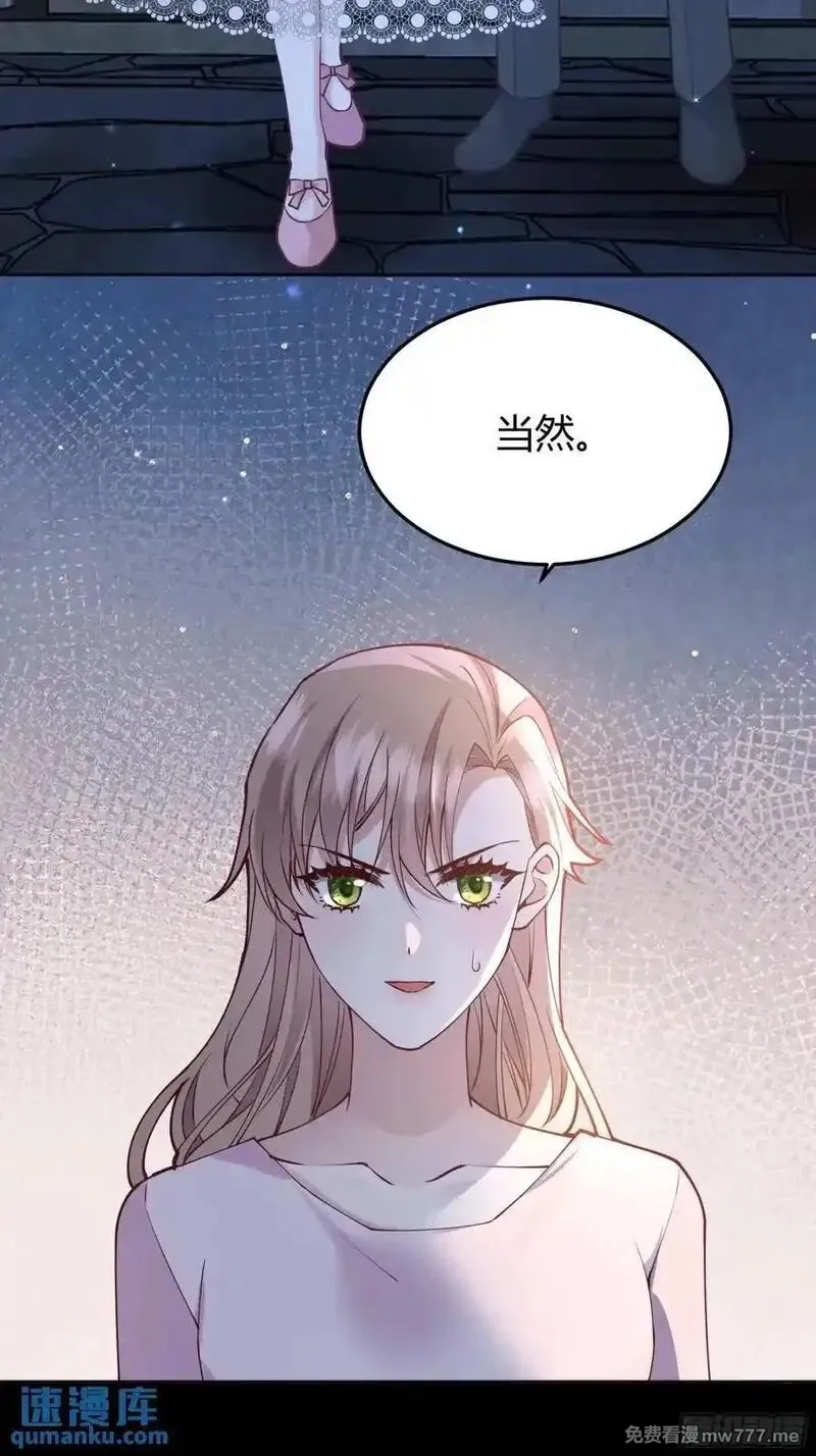 后宫就交给反派女配,98 090和我走吧？,第26张