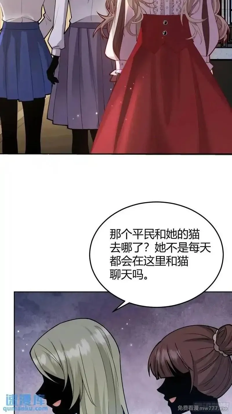 后宫就交给反派女配,98 090和我走吧？,第29张