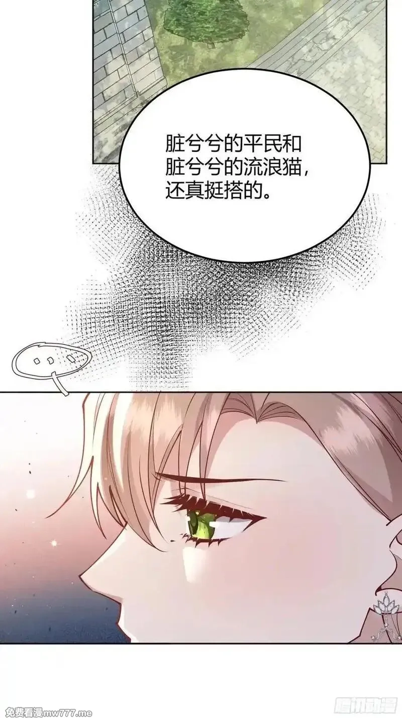 后宫就交给反派女配,98 090和我走吧？,第33张