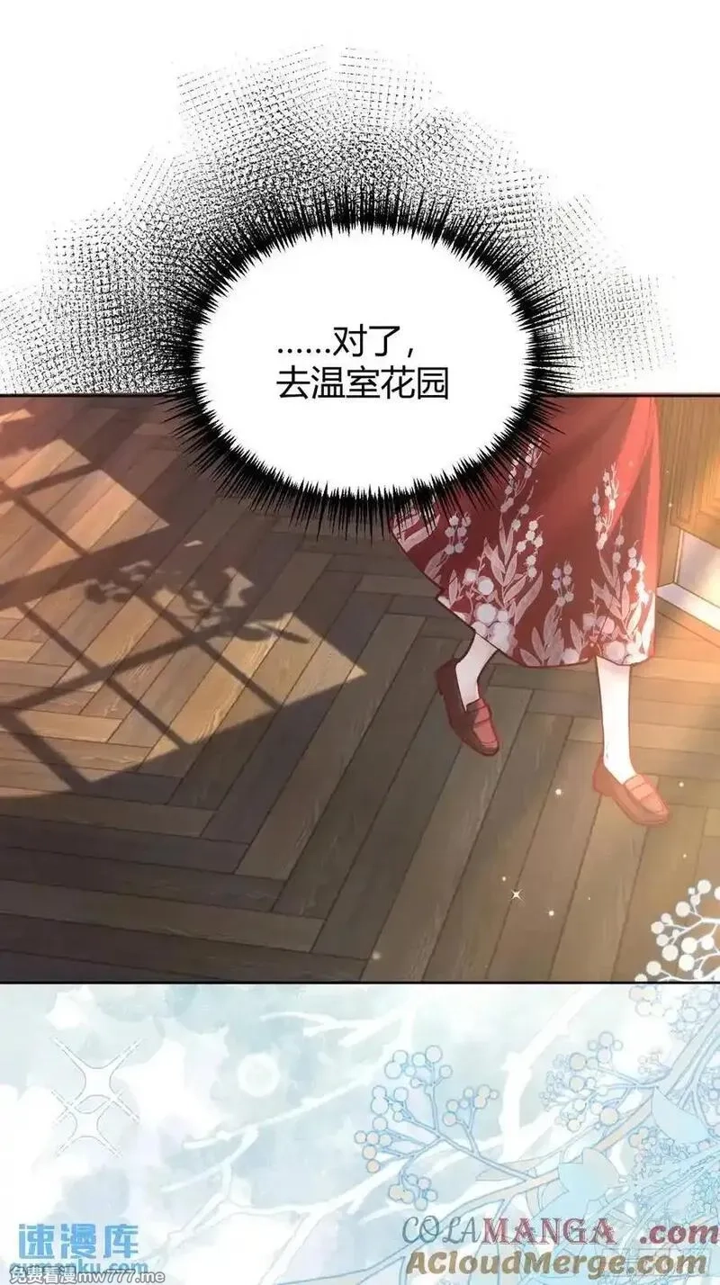 后宫就交给反派女配,98 090和我走吧？,第34张