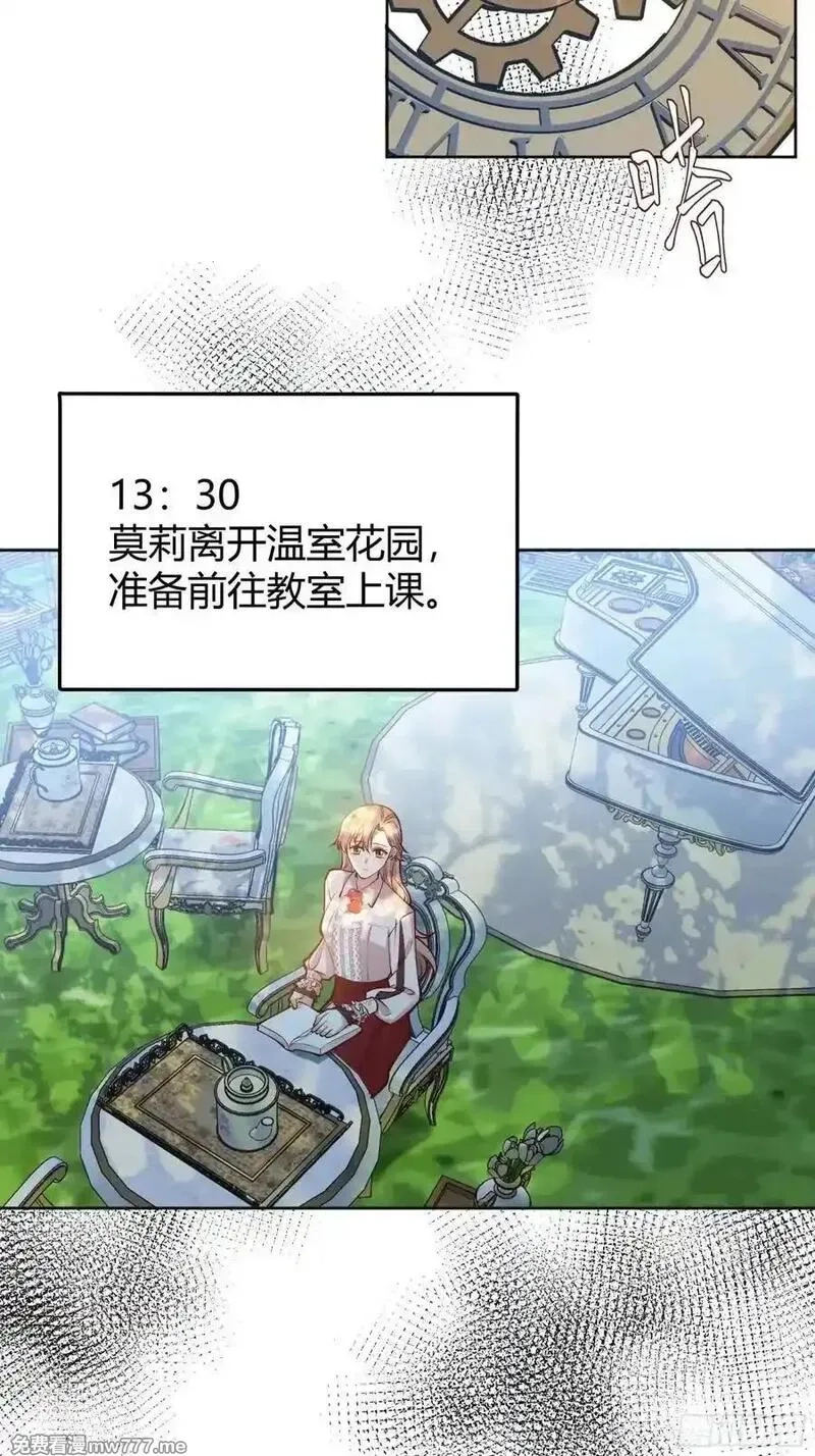 后宫就交给反派女配,98 090和我走吧？,第36张
