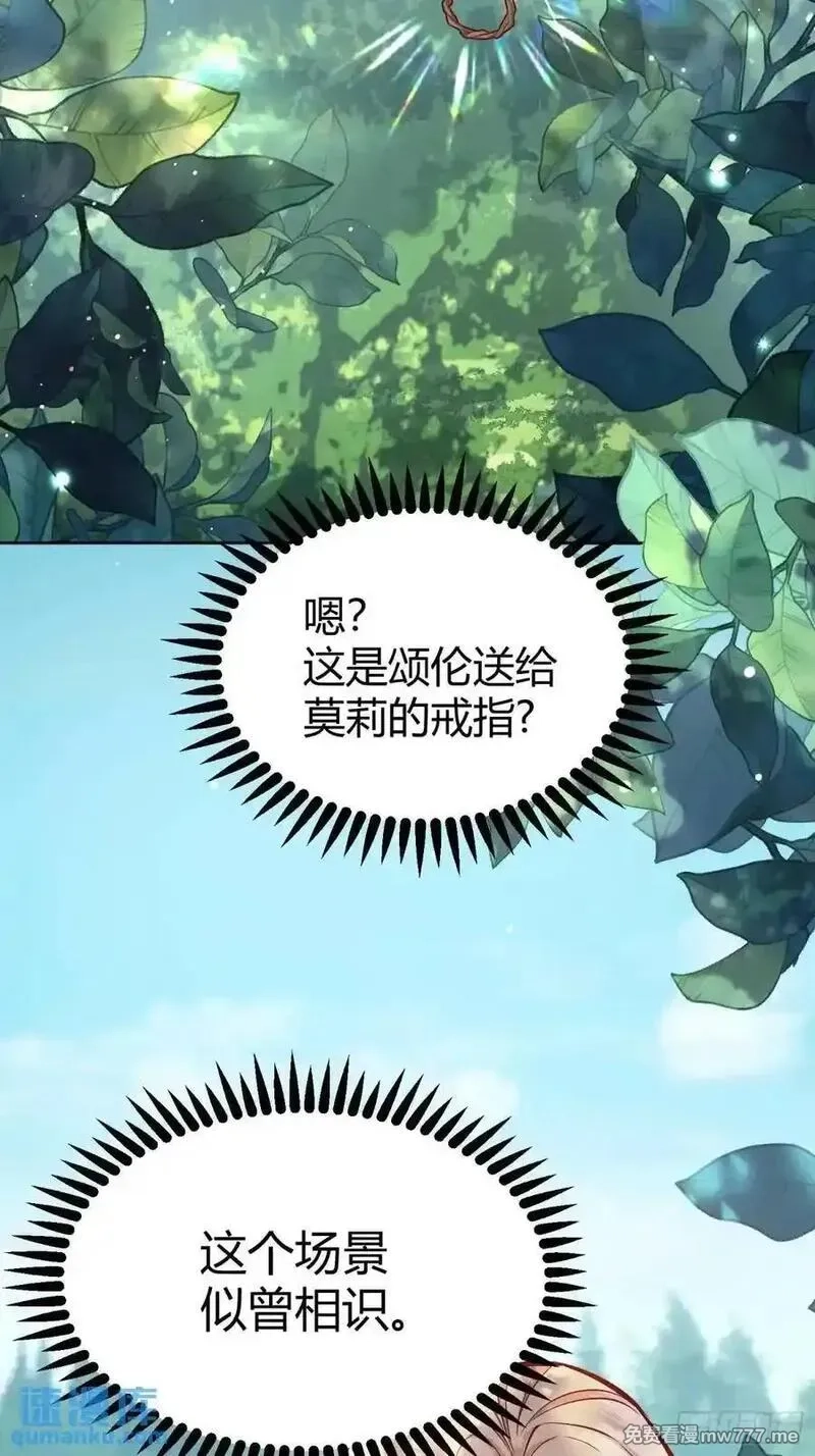 后宫就交给反派女配,98 090和我走吧？,第41张