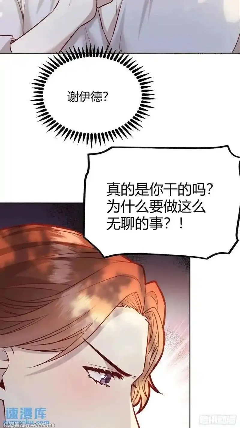 后宫就交给反派女配,98 090和我走吧？,第44张