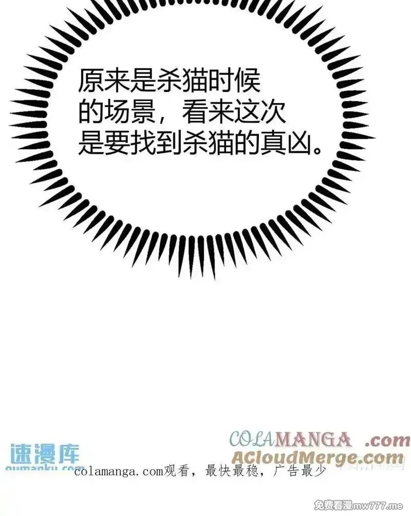 后宫就交给反派女配,98 090和我走吧？,第46张