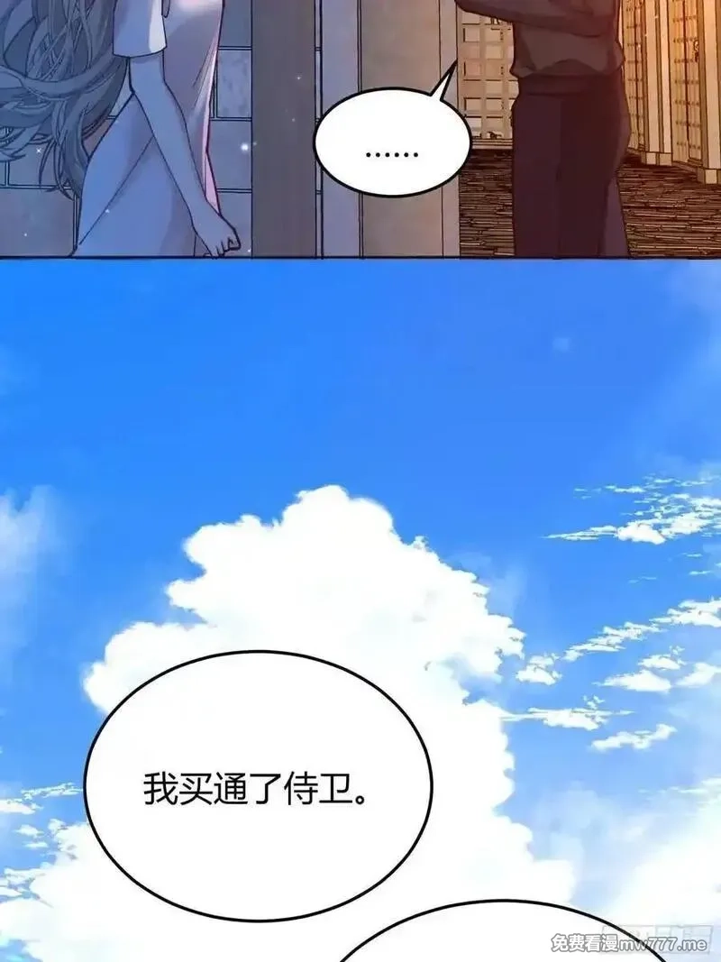 后宫就交给反派女配,98 090和我走吧？,第5张