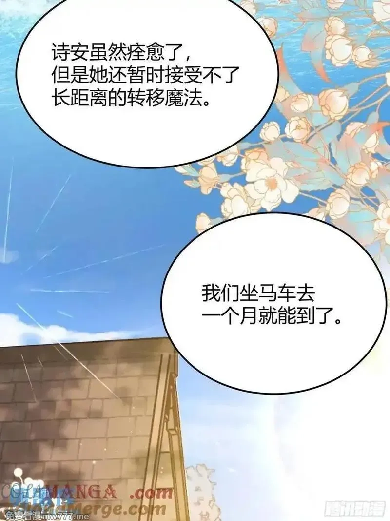 后宫就交给反派女配,98 090和我走吧？,第7张