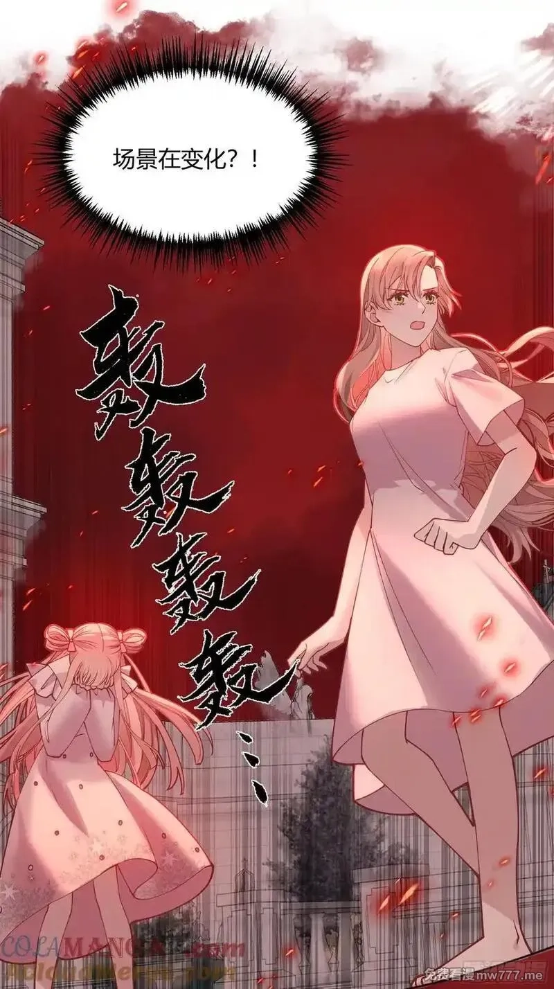 后宫就交给反派女配,094她的真实身份,第11张