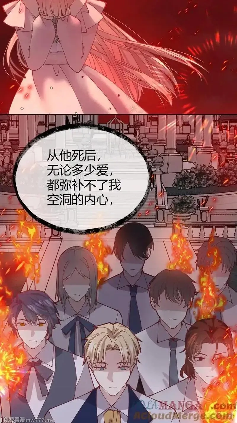 后宫就交给反派女配,094她的真实身份,第15张