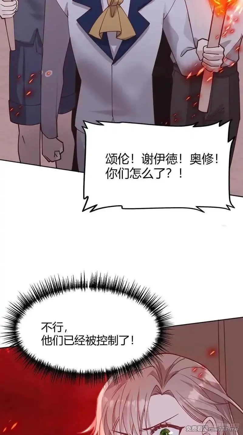 后宫就交给反派女配,094她的真实身份,第16张