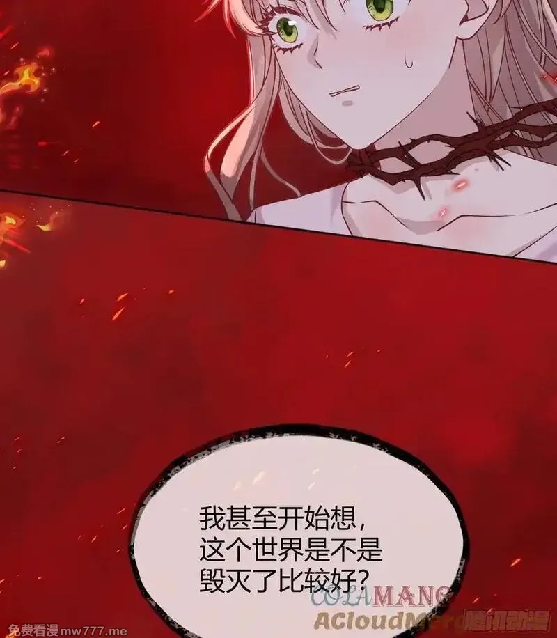 后宫就交给反派女配,094她的真实身份,第17张