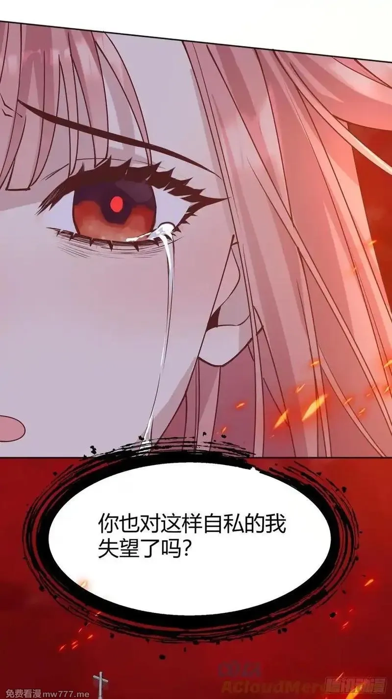 后宫就交给反派女配,094她的真实身份,第19张