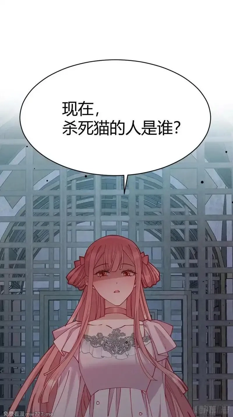 后宫就交给反派女配,094她的真实身份,第2张