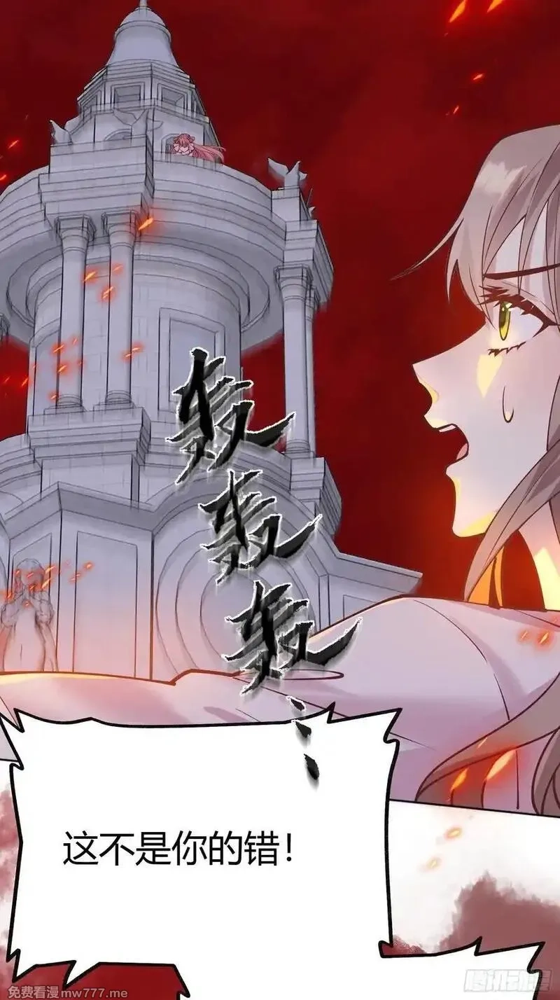 后宫就交给反派女配,094她的真实身份,第20张