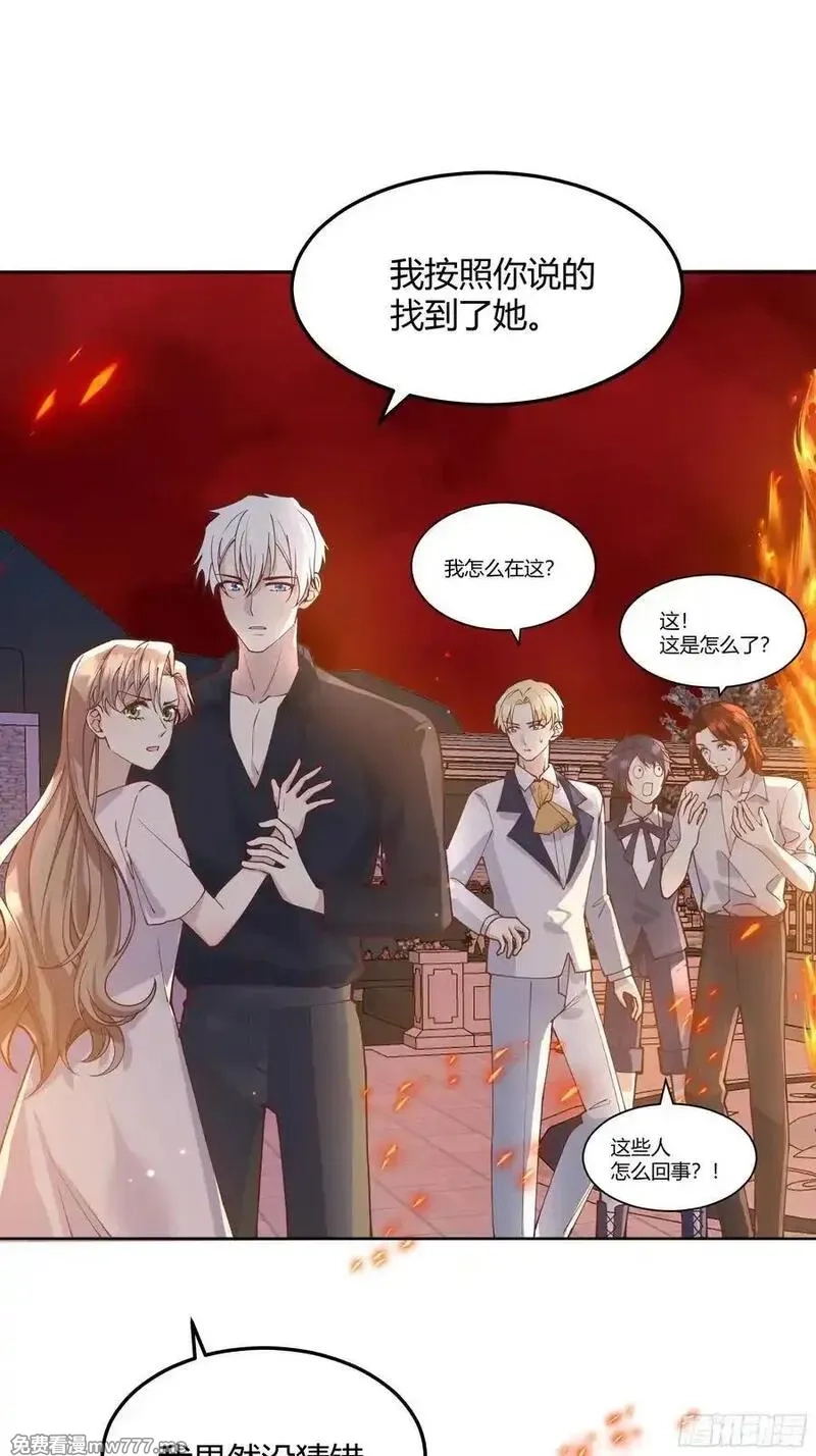 后宫就交给反派女配,094她的真实身份,第28张