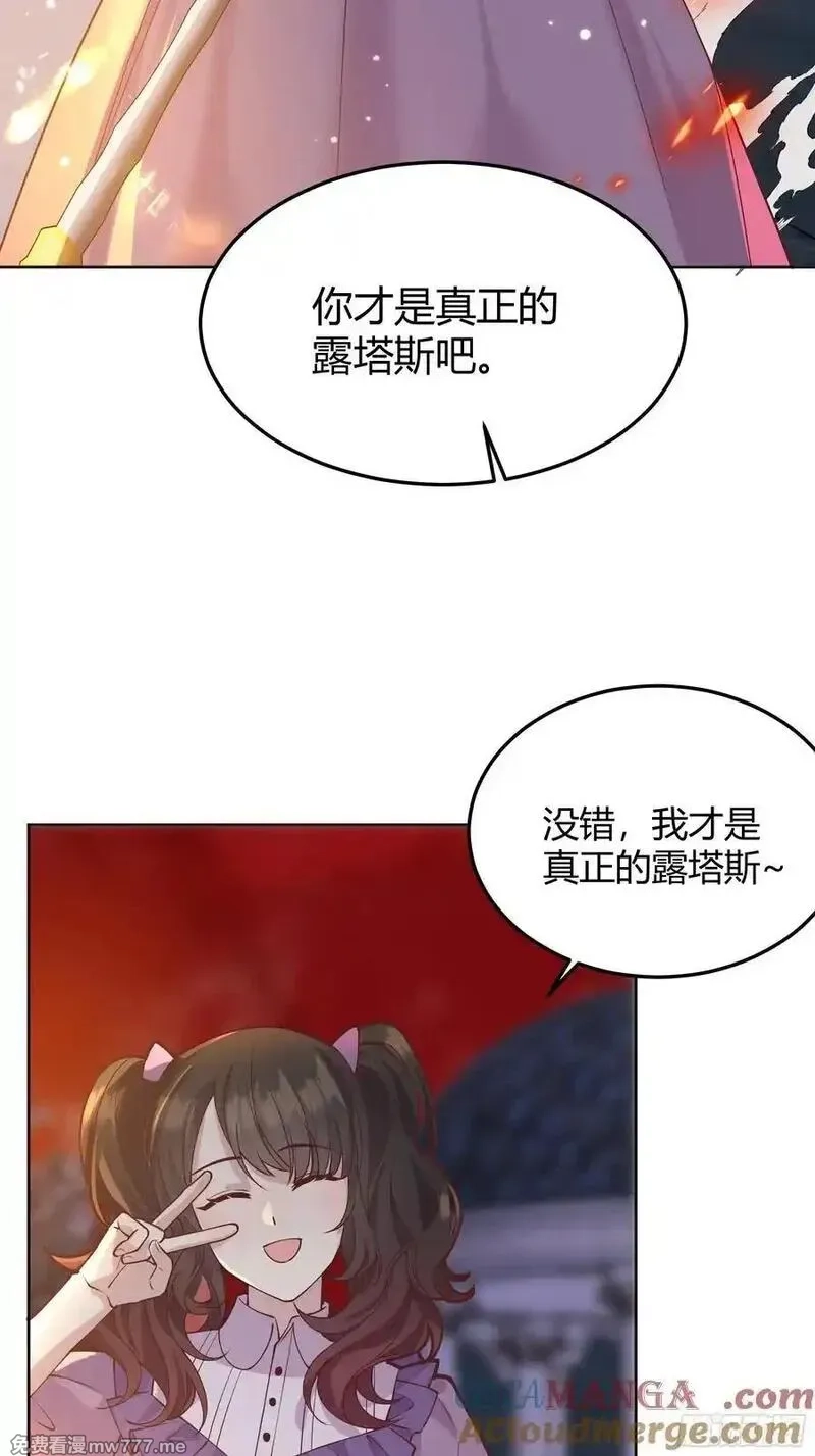 后宫就交给反派女配,094她的真实身份,第31张