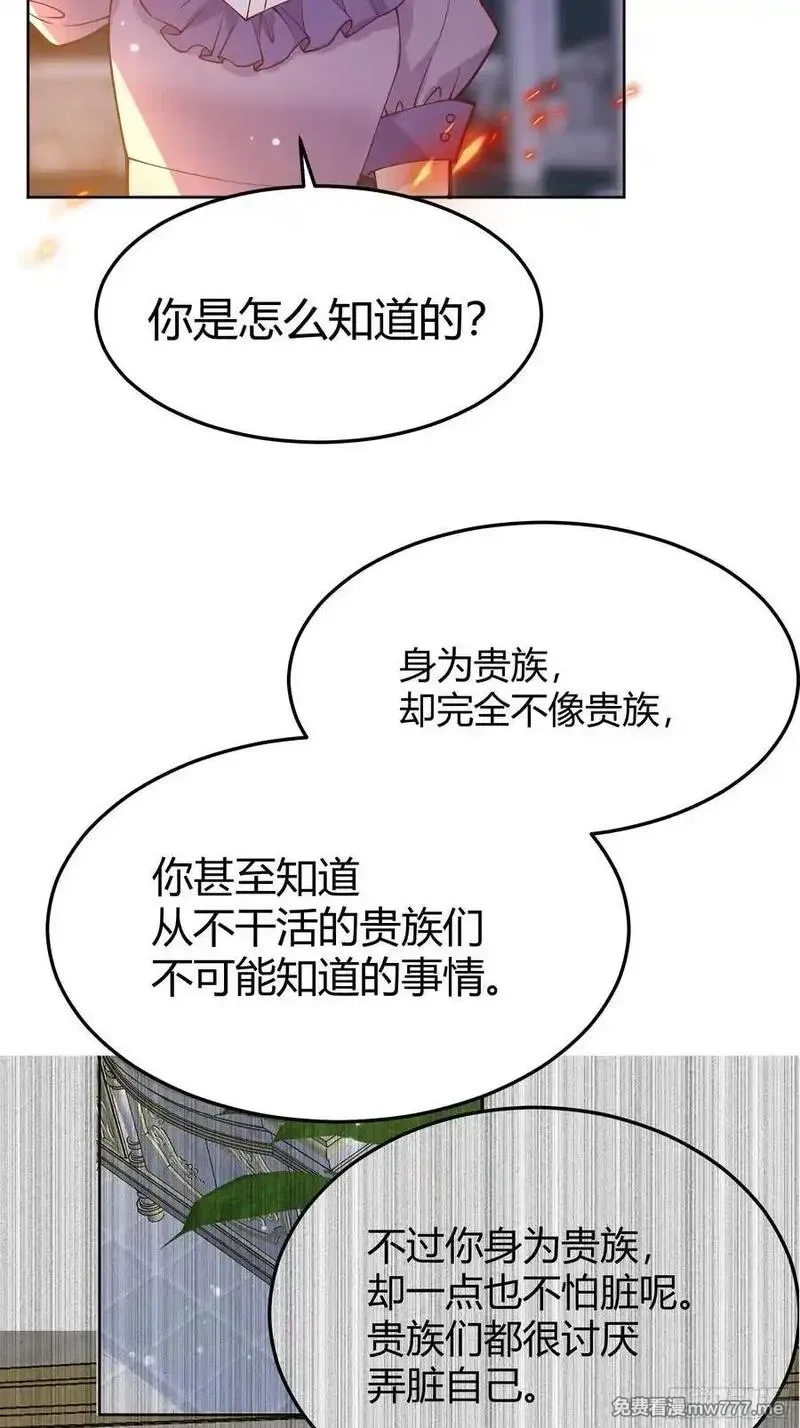 后宫就交给反派女配,094她的真实身份,第32张