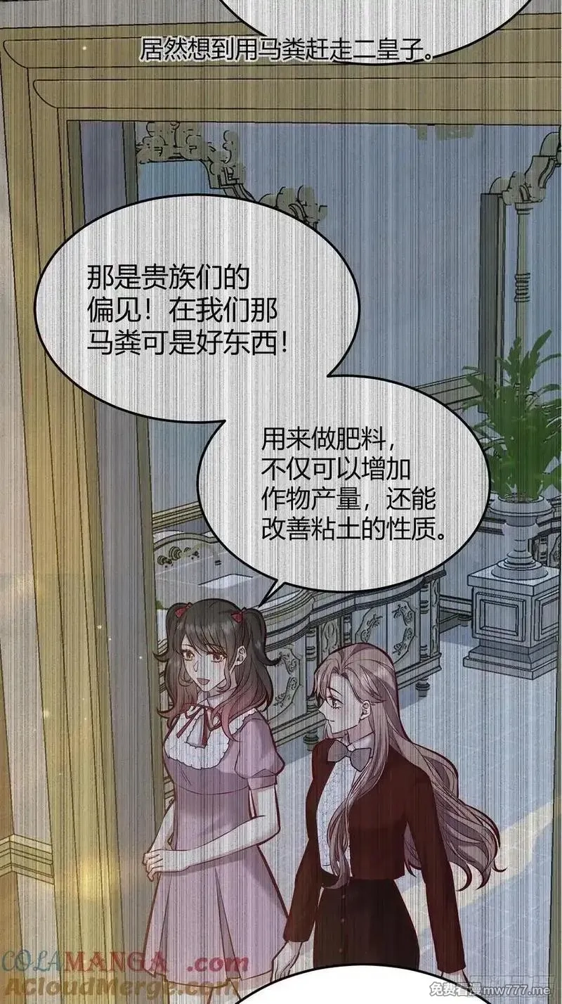 后宫就交给反派女配,094她的真实身份,第33张