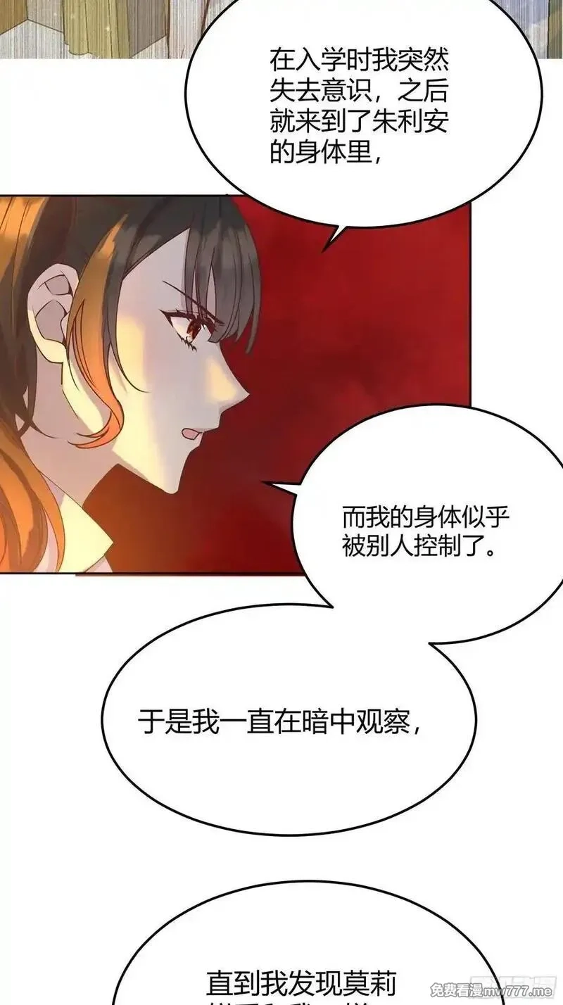 后宫就交给反派女配,094她的真实身份,第34张