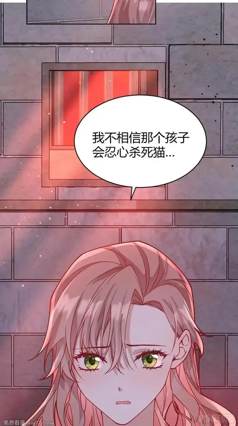 后宫就交给反派女配,094她的真实身份,第4张
