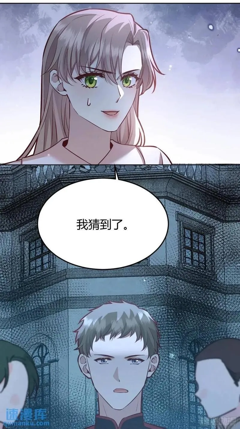 后宫就交给反派女配,086自由,第14张