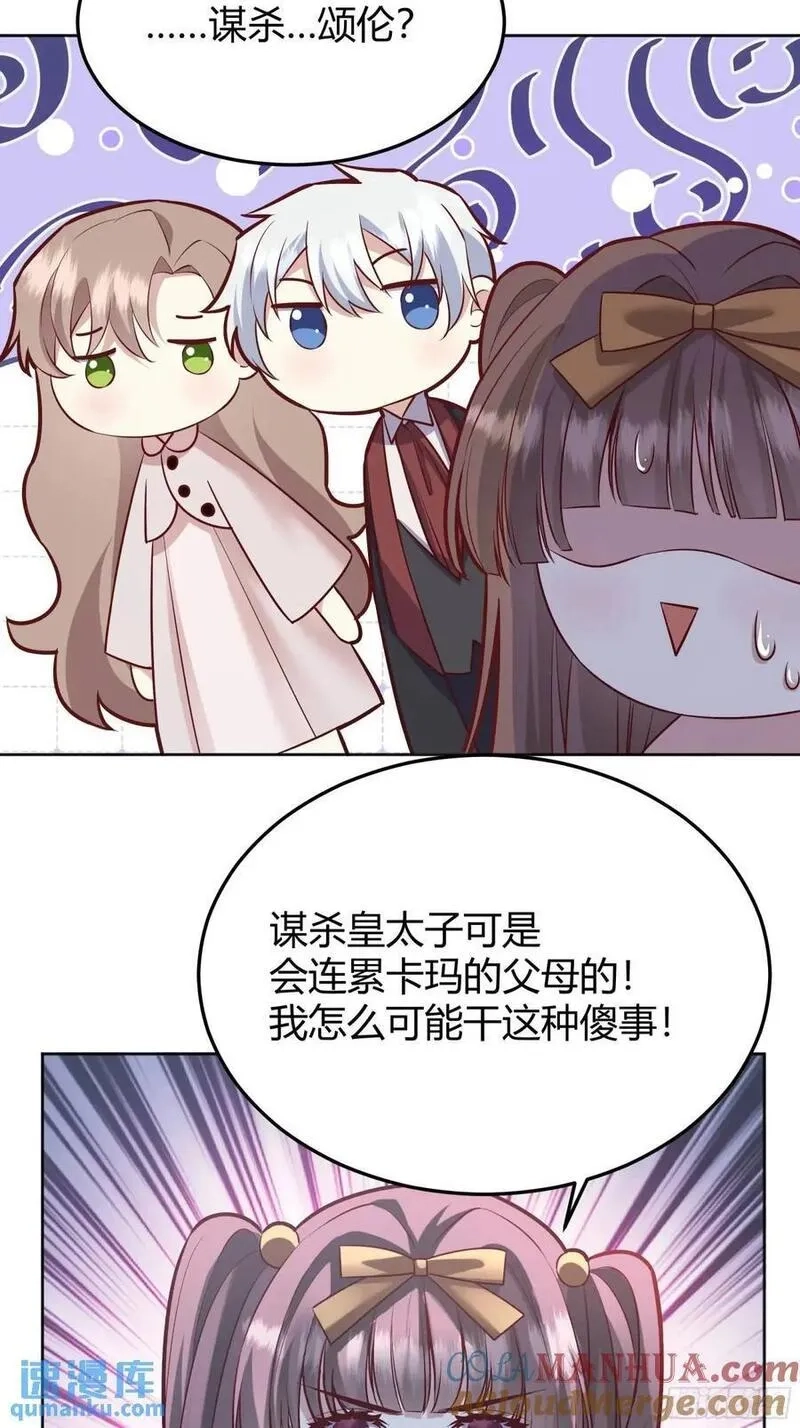 后宫就交给反派女配,086自由,第16张
