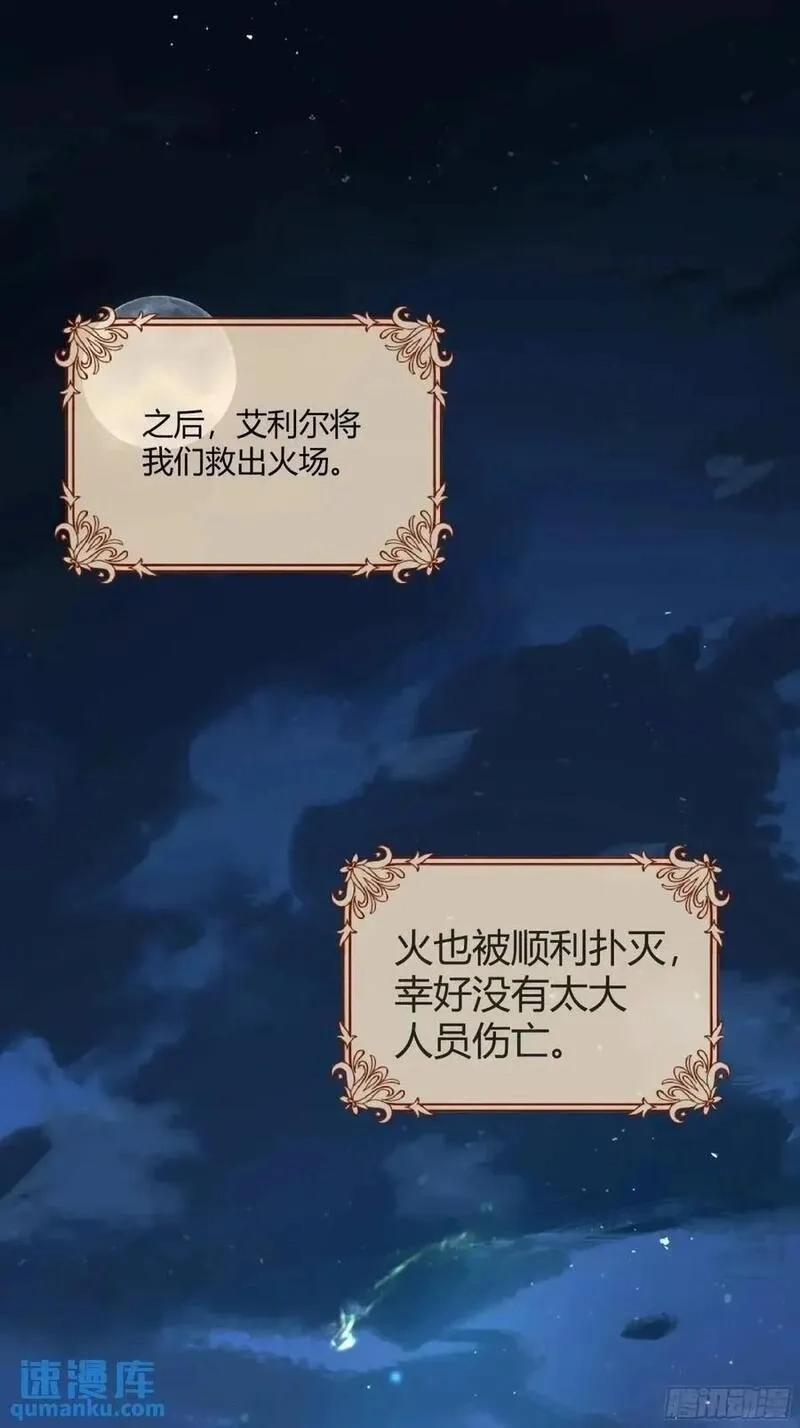 后宫就交给反派女配,086自由,第2张