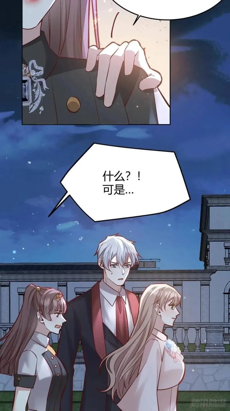 后宫就交给反派女配,086自由,第23张