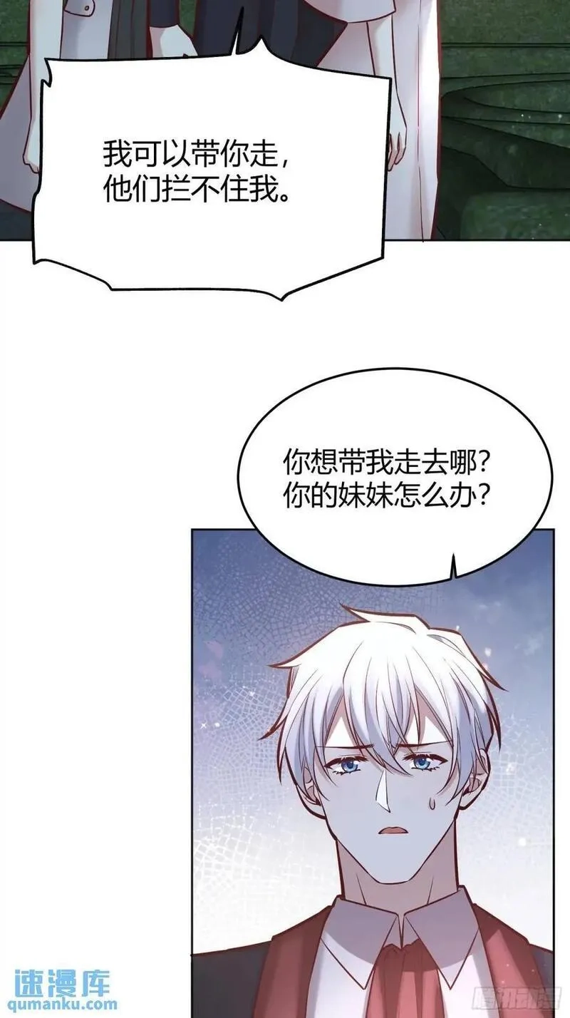 后宫就交给反派女配,086自由,第24张