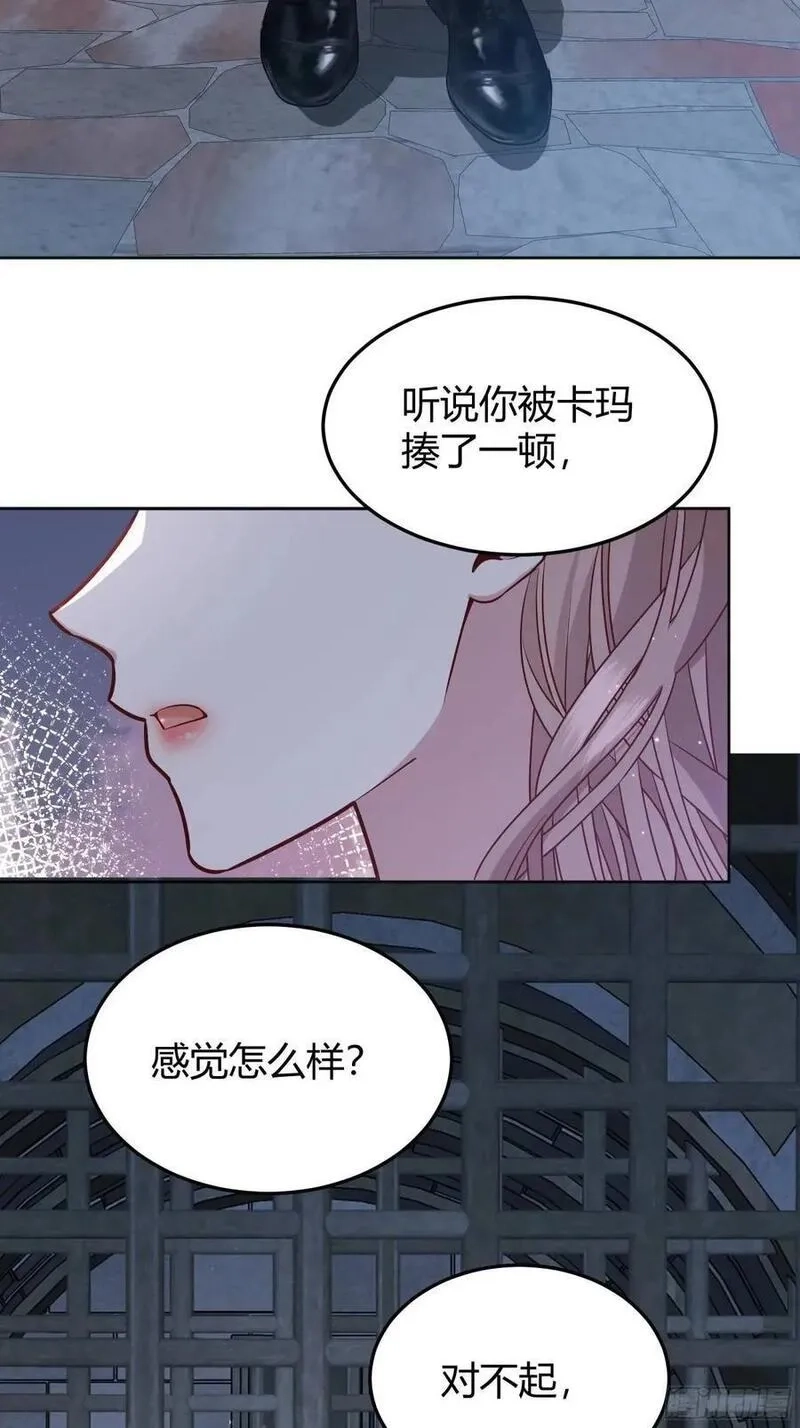 后宫就交给反派女配,086自由,第29张