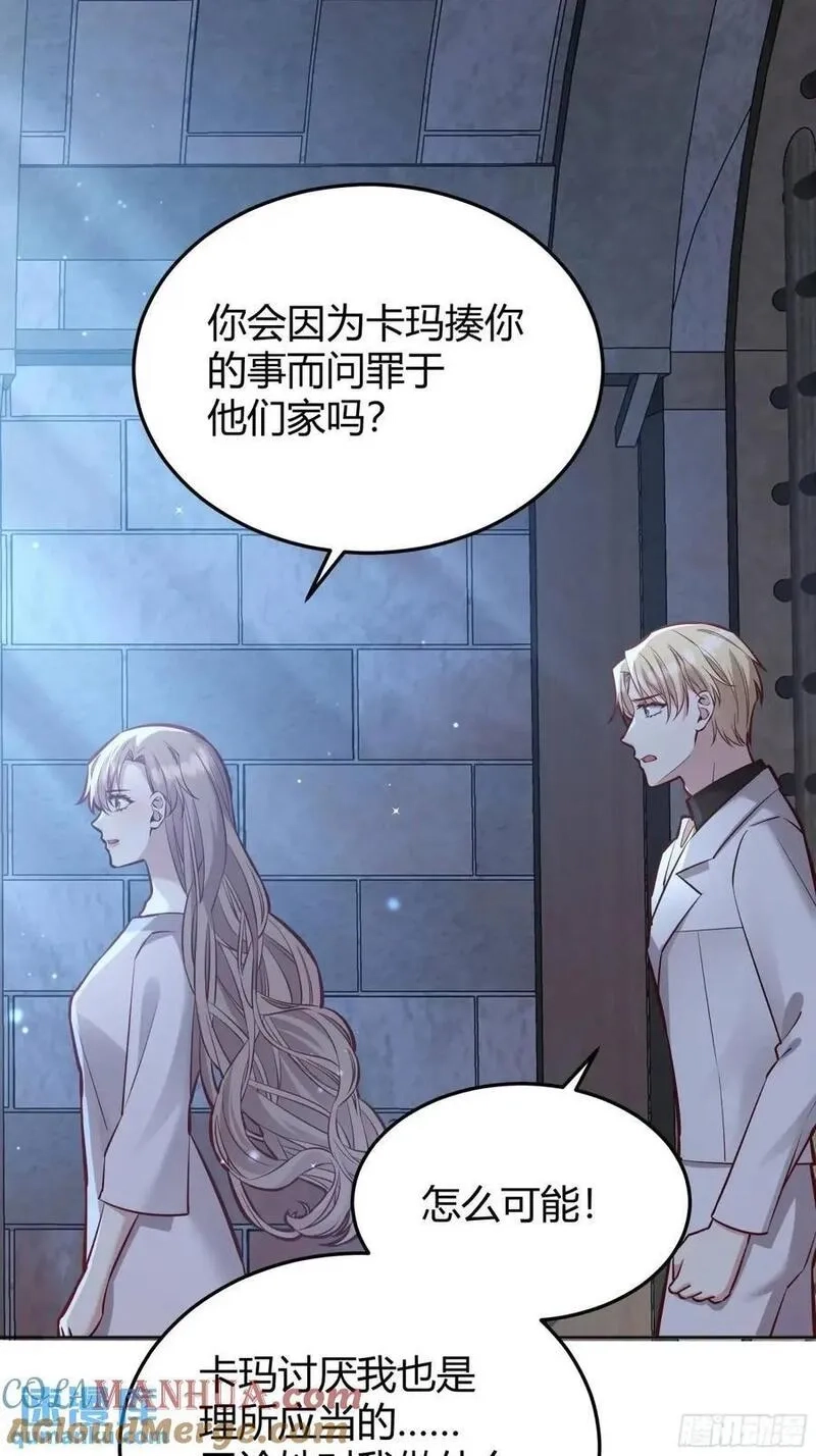后宫就交给反派女配,086自由,第31张