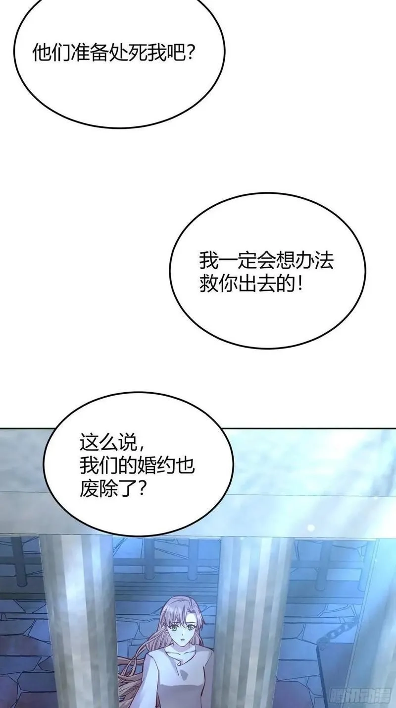 后宫就交给反派女配,086自由,第33张