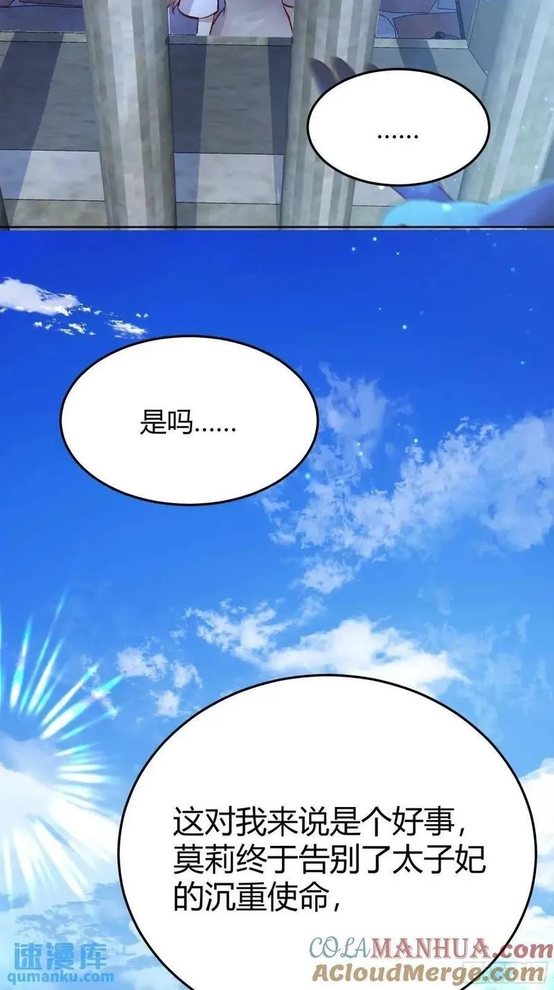 后宫就交给反派女配,086自由,第34张