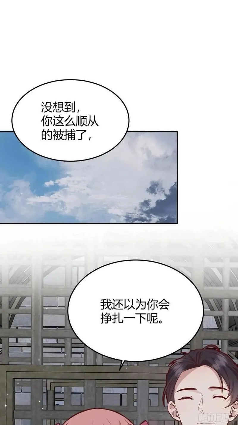 后宫就交给反派女配,086自由,第53张