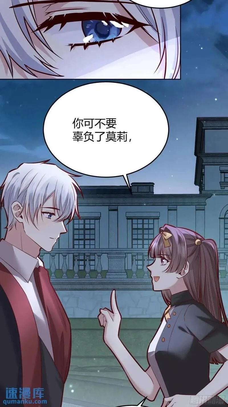 后宫就交给反派女配,086自由,第6张