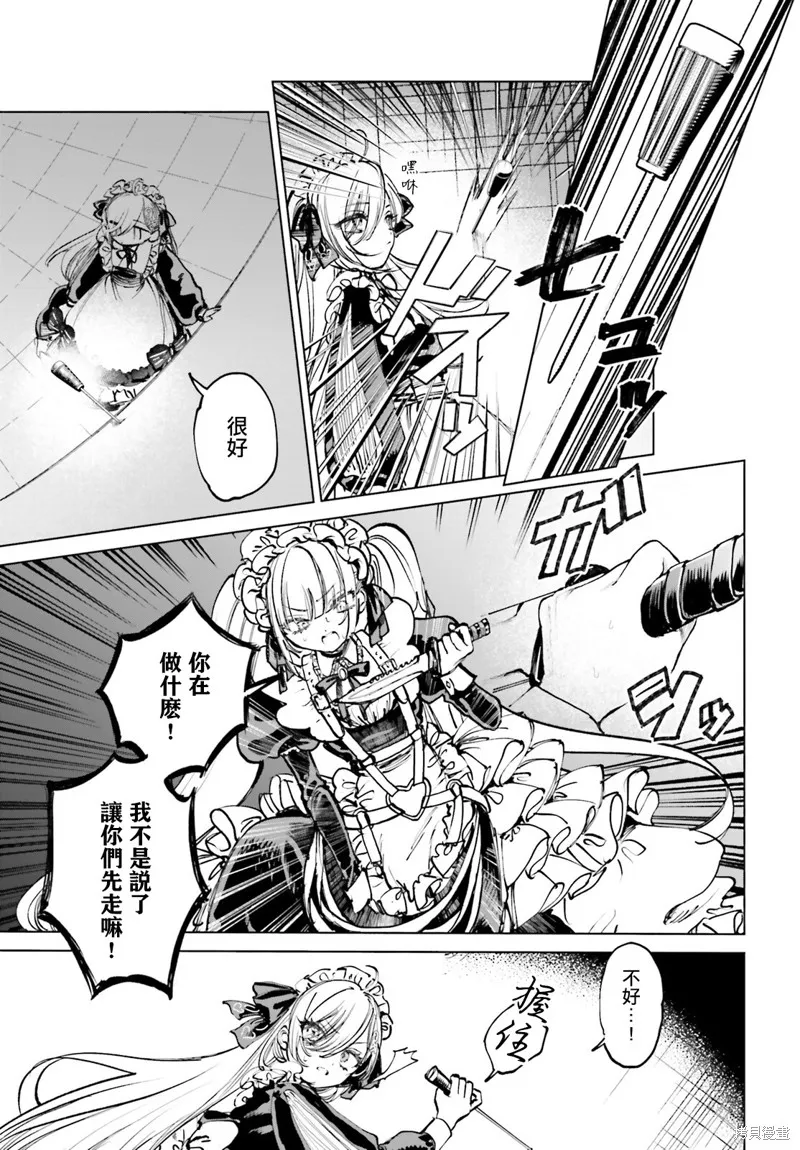 以死亡游戏为生,第04話,第17张