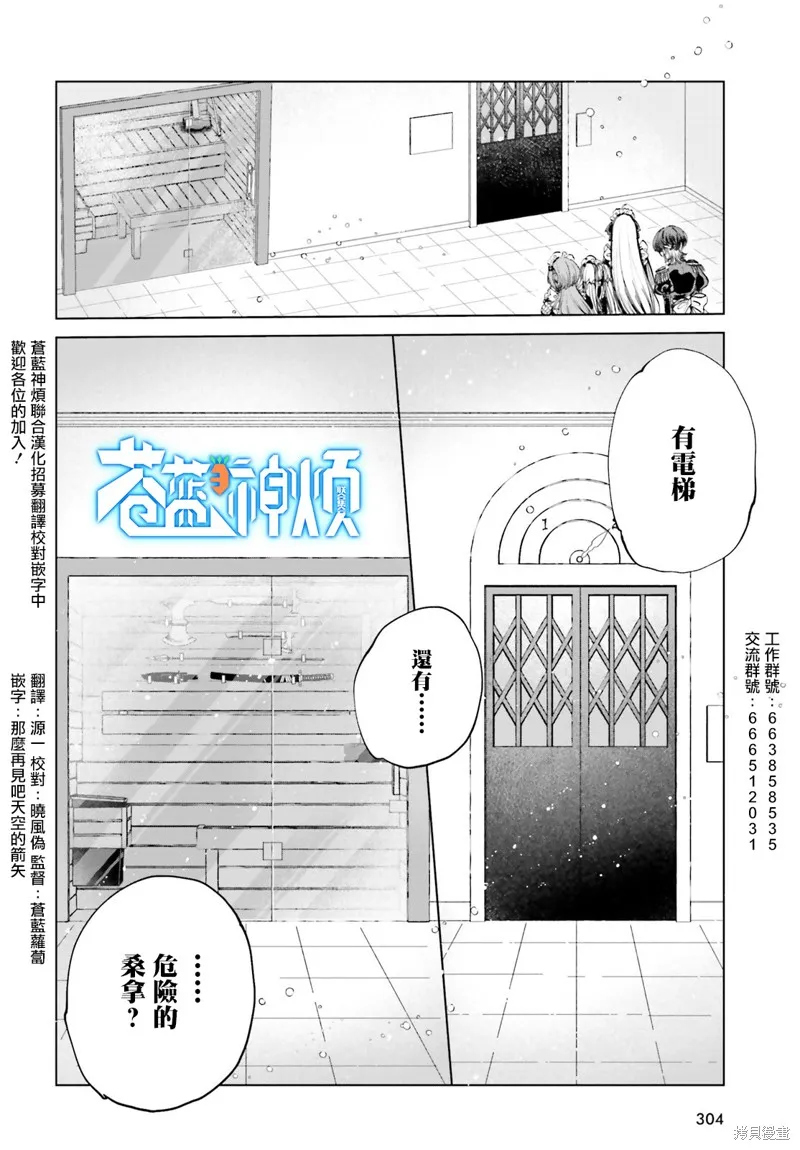 以死亡游戏为生,第04話,第4张