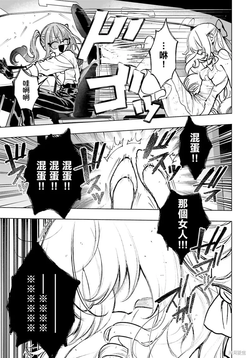 以死亡游戏为生,第21話,第25张
