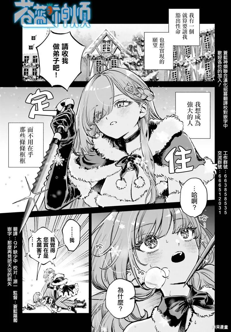 以死亡游戏为生,第07話,第4张