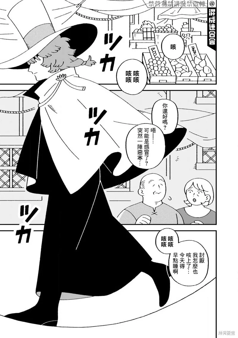 邪神便利店,第06話,第1张