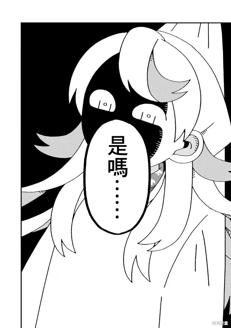 邪神便利店,第06話,第20张