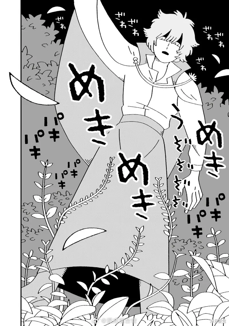 邪神便利店,第06話,第22张