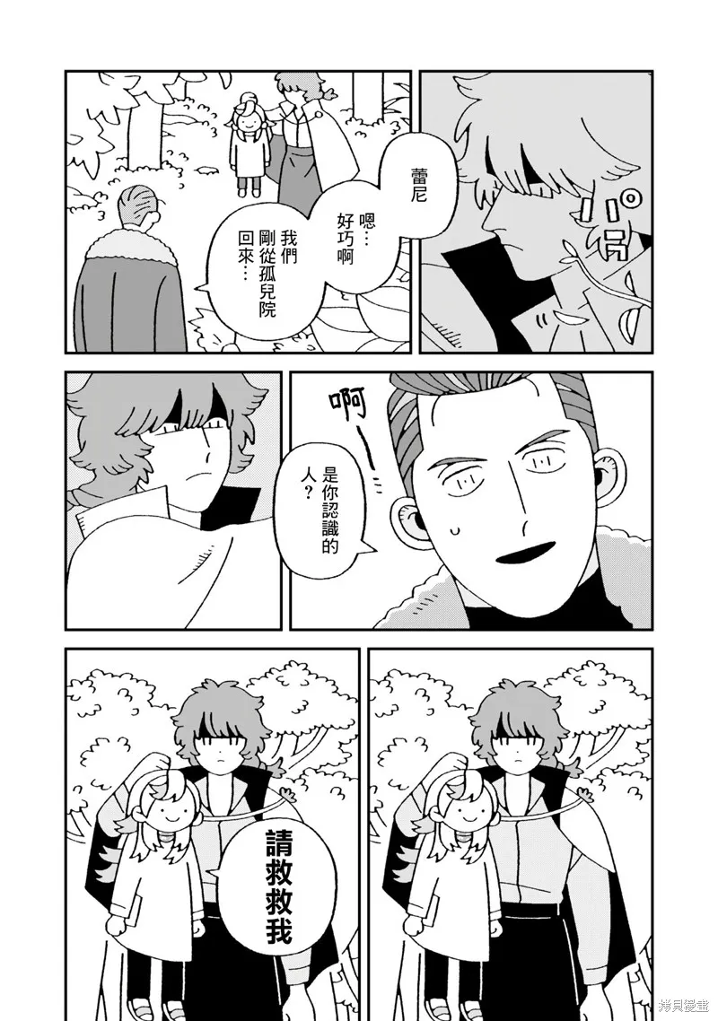 邪神便利店,第06話,第27张